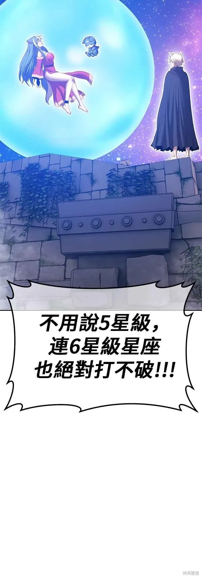 第二季 第61话 第206页