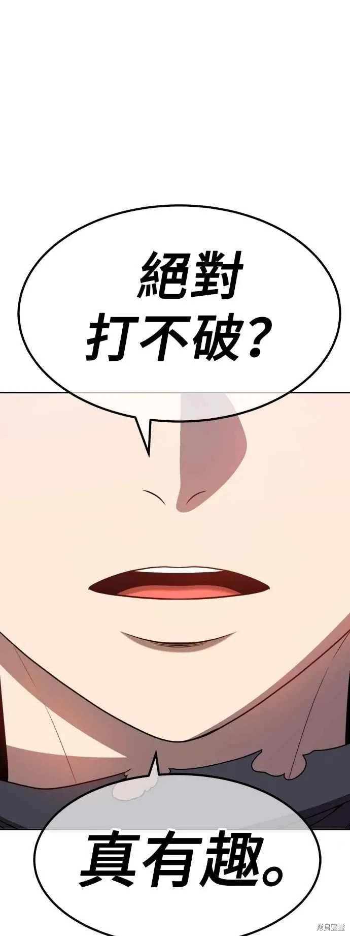 第二季 第61话 第207页