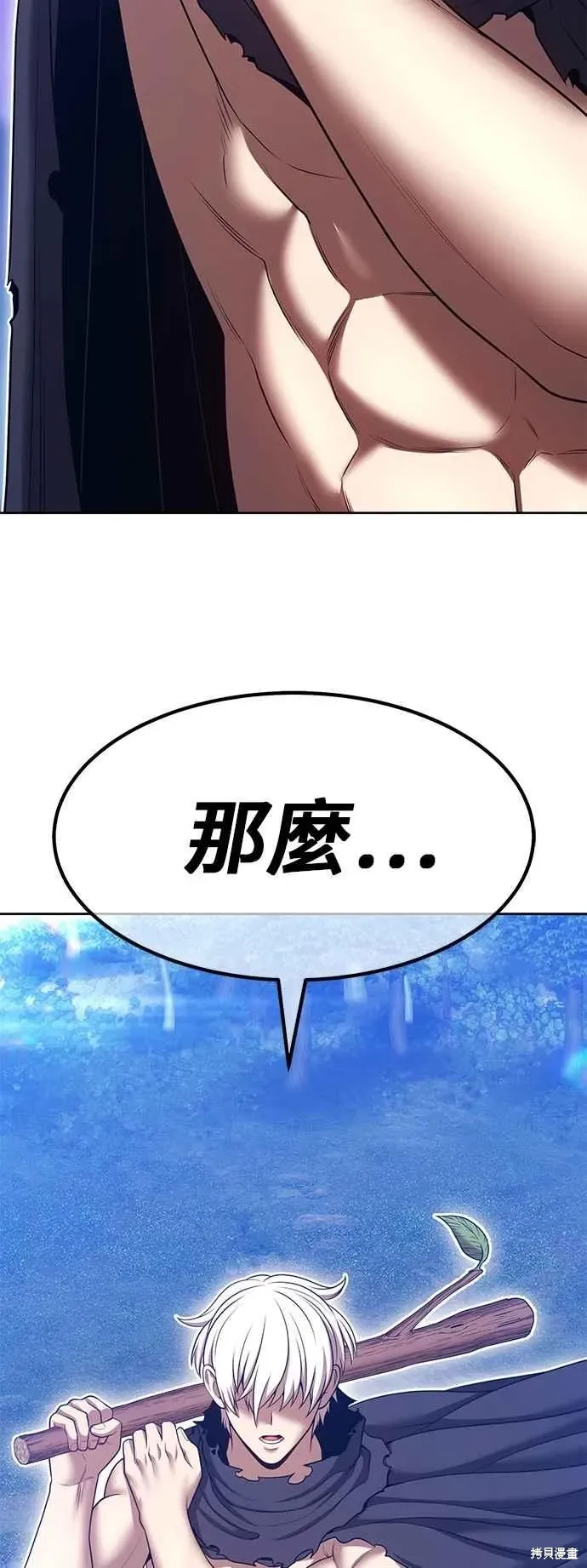 第二季 第61话 第210页