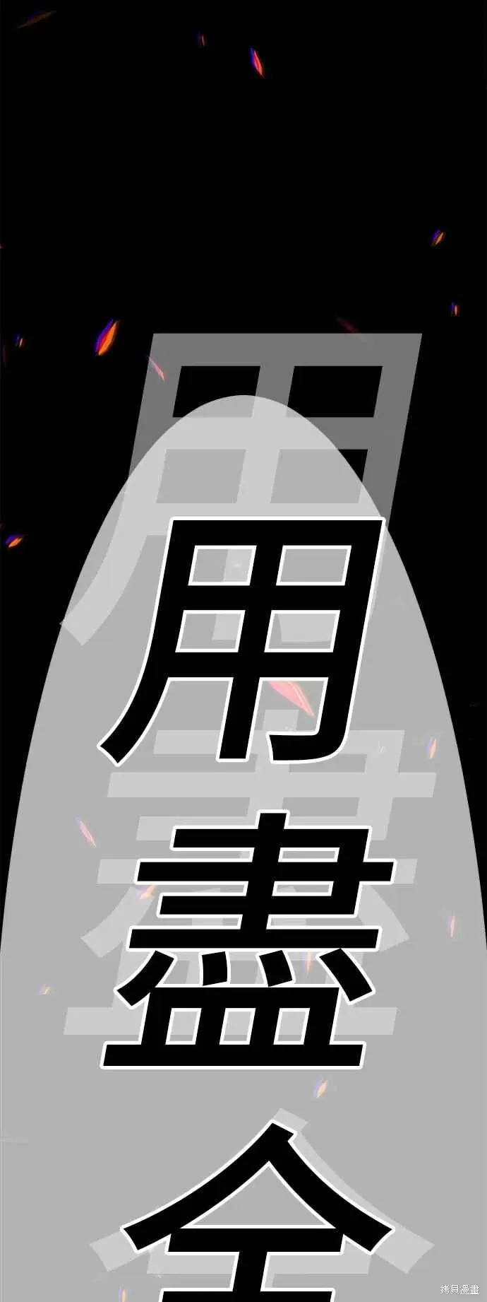 第二季 第61话 第214页