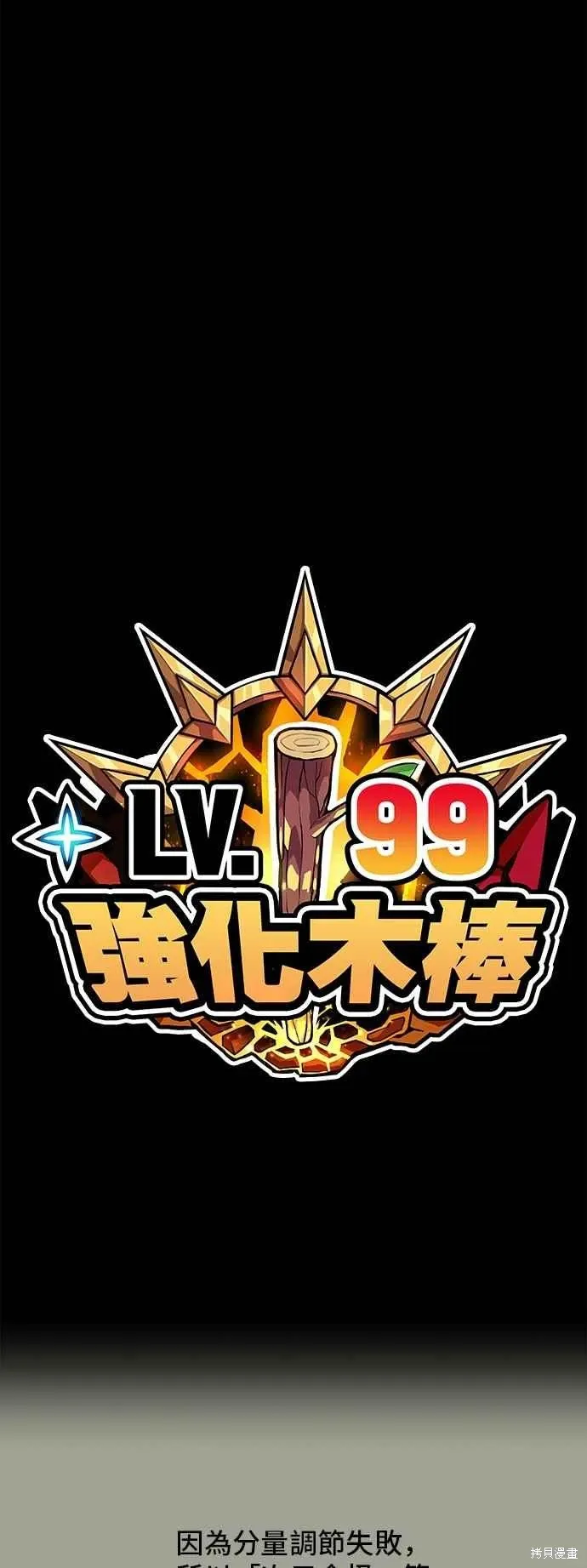 第二季 第61话 第216页