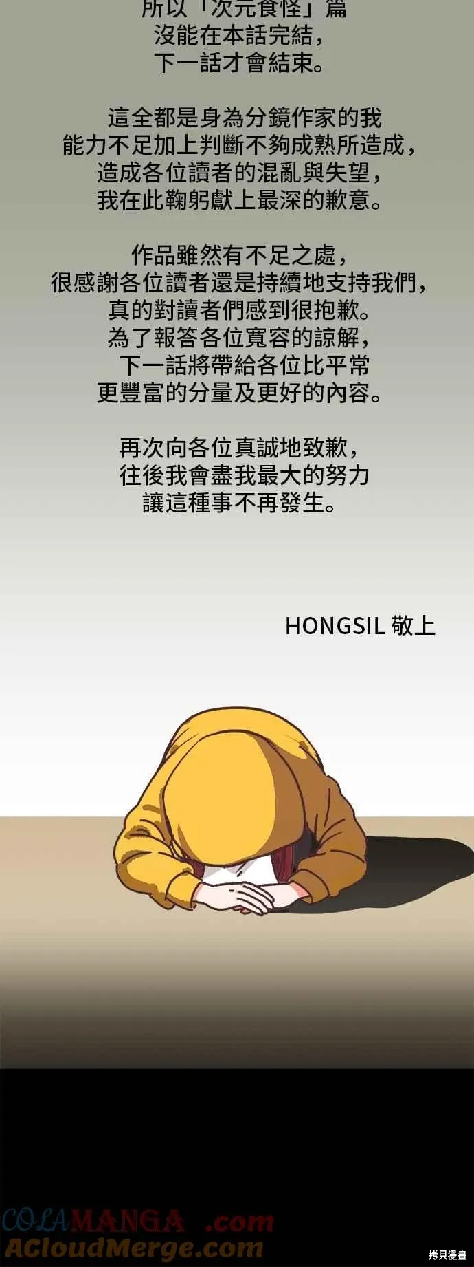 第二季 第61话 第217页