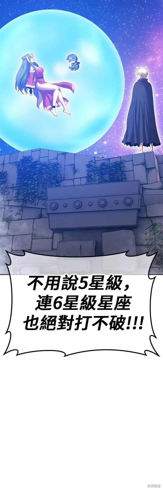 第二季 第62话 第10页