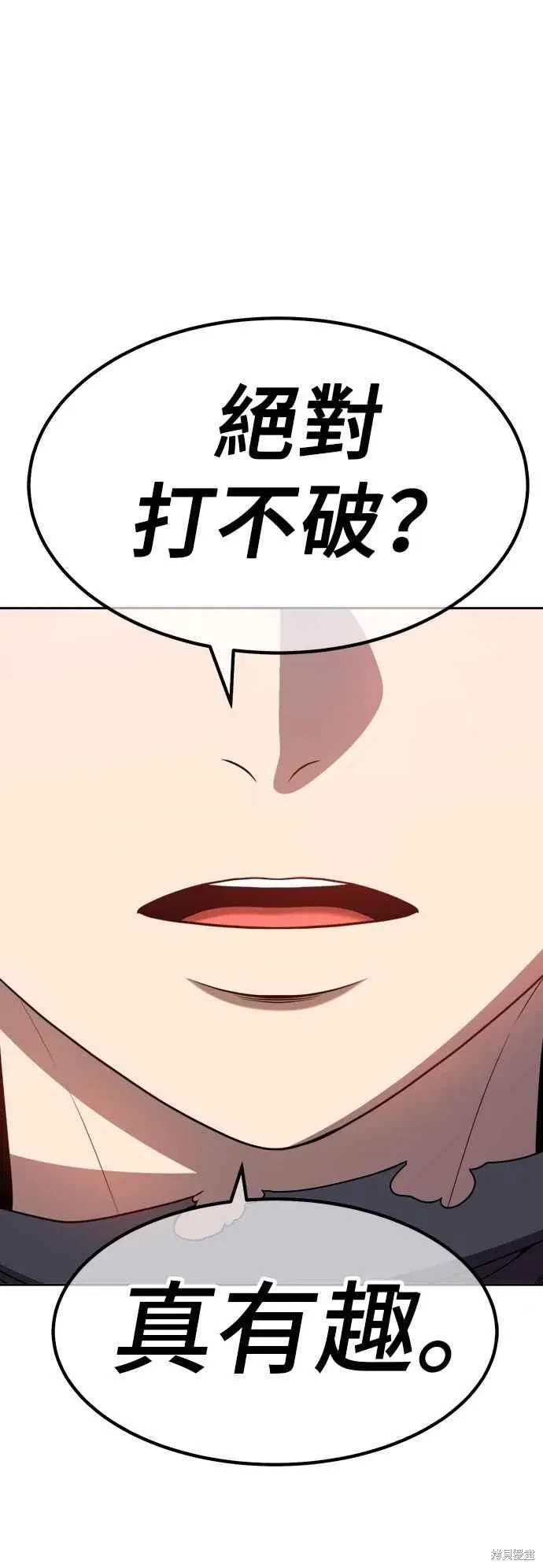 第二季 第62话 第11页