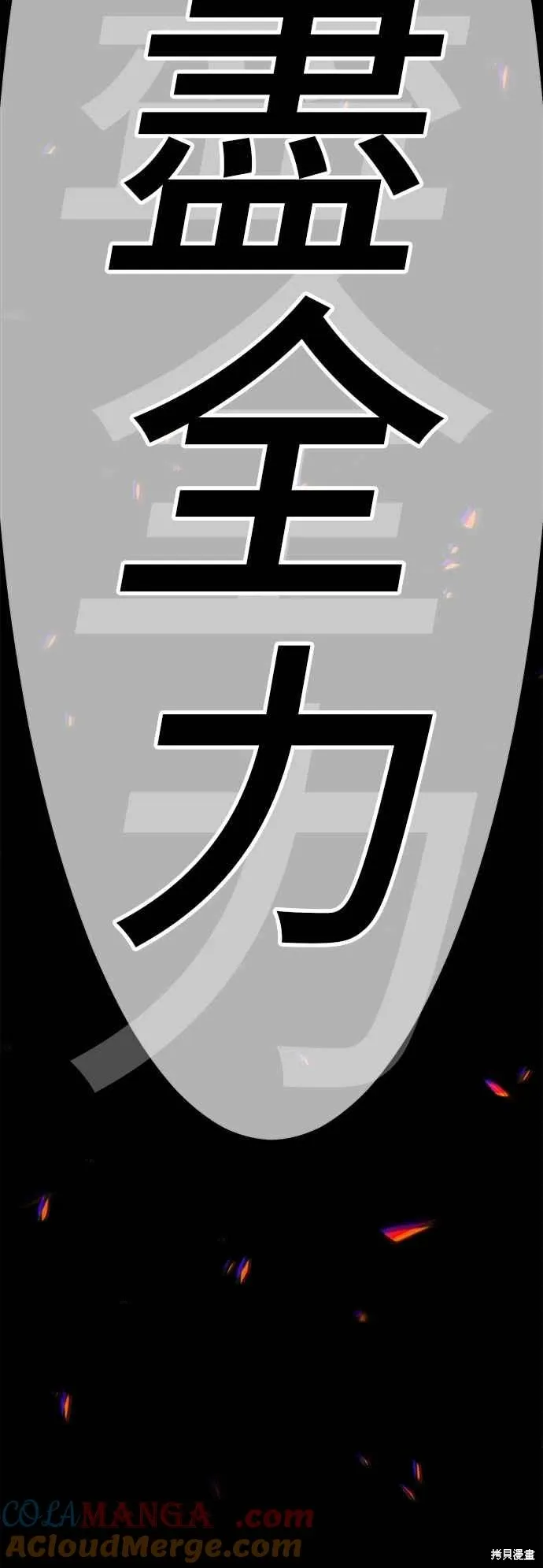 第二季 第62话 第17页