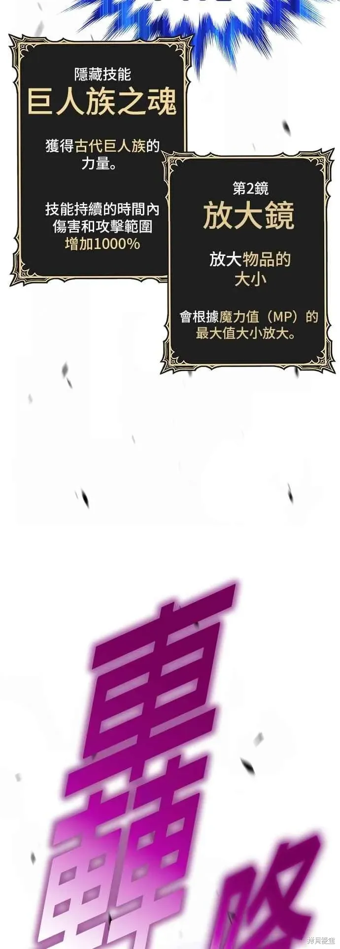 第二季 第62话 第24页