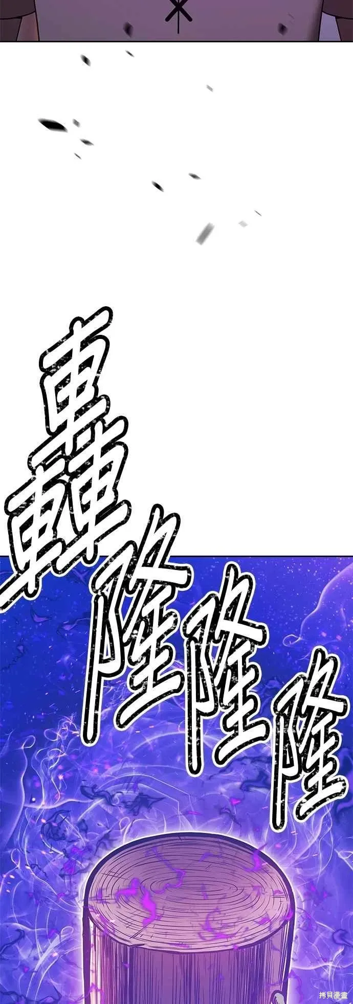 第二季 第62话 第30页