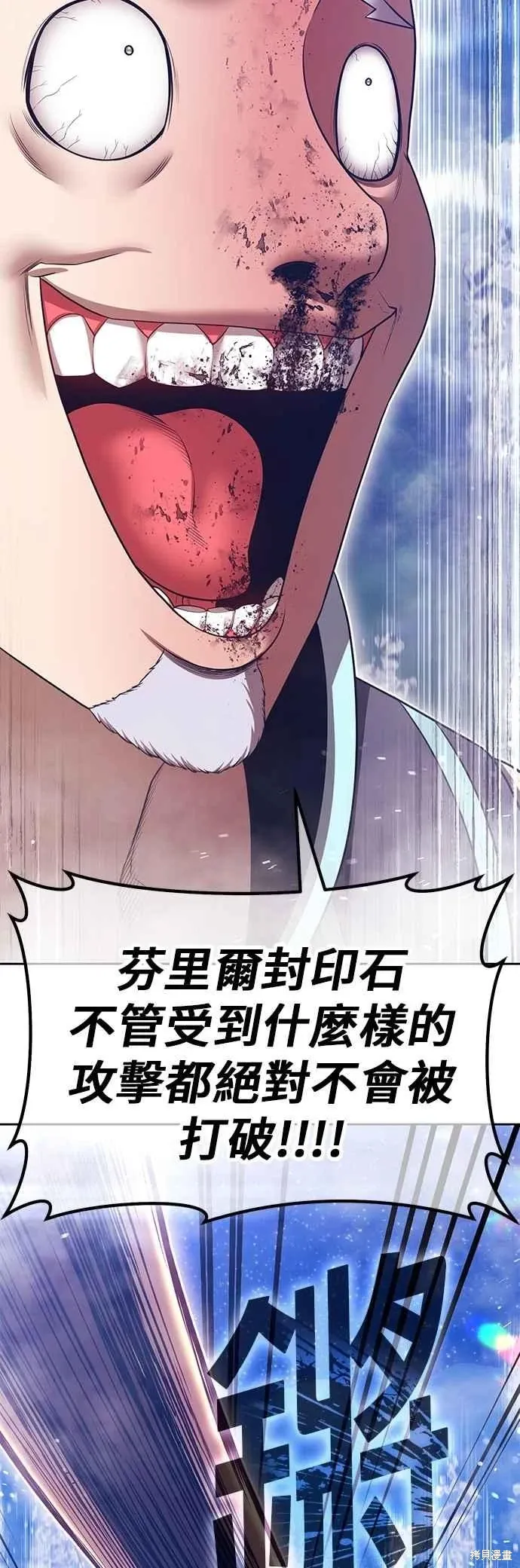 第二季 第62话 第50页