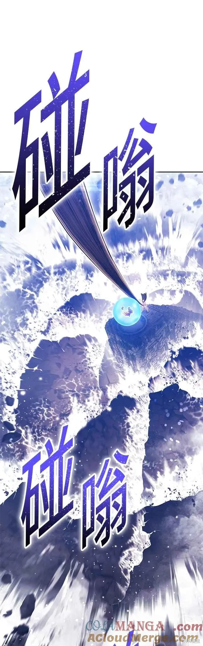 第二季 第62话 第53页