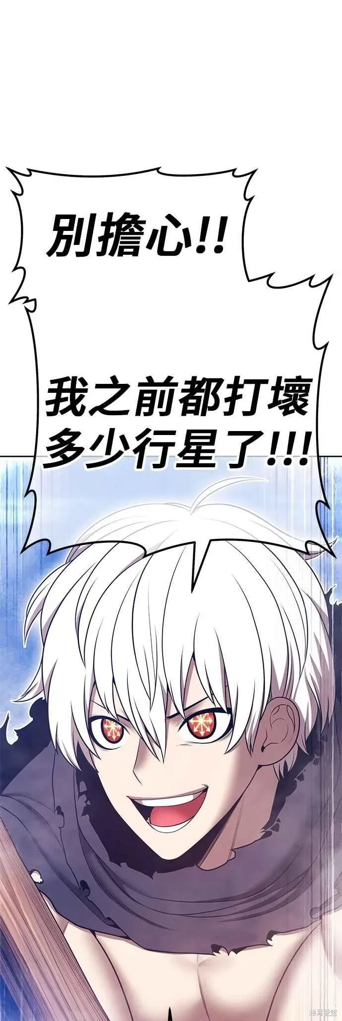 第二季 第62话 第59页