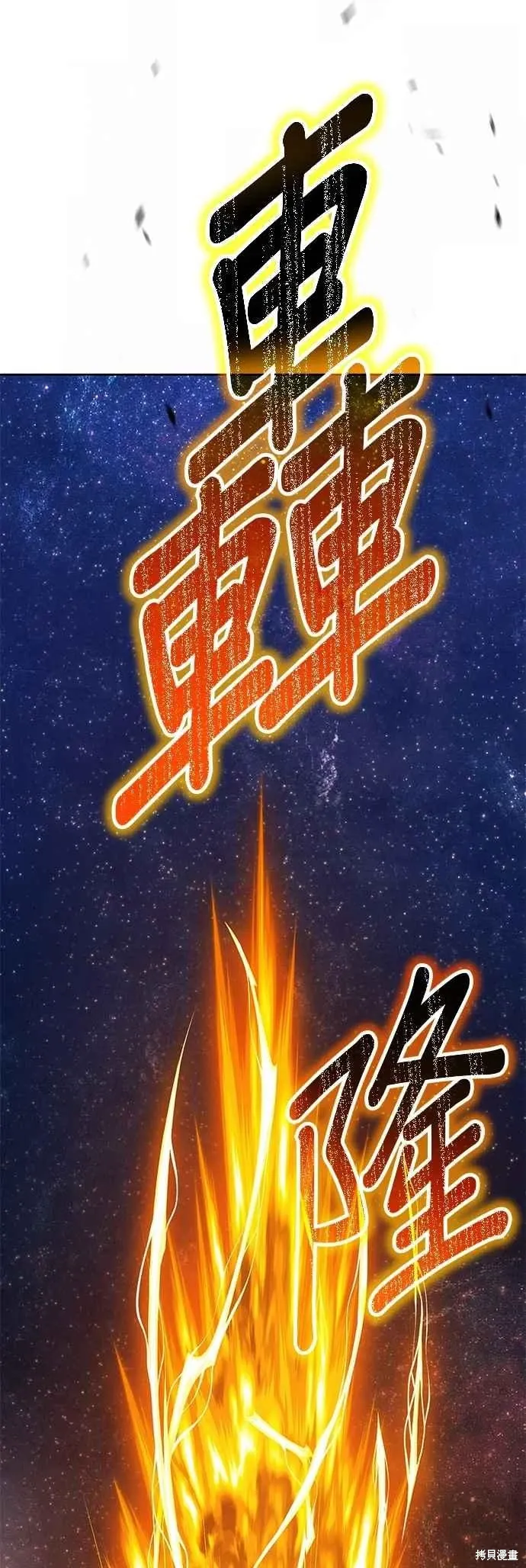 第二季 第62话 第64页