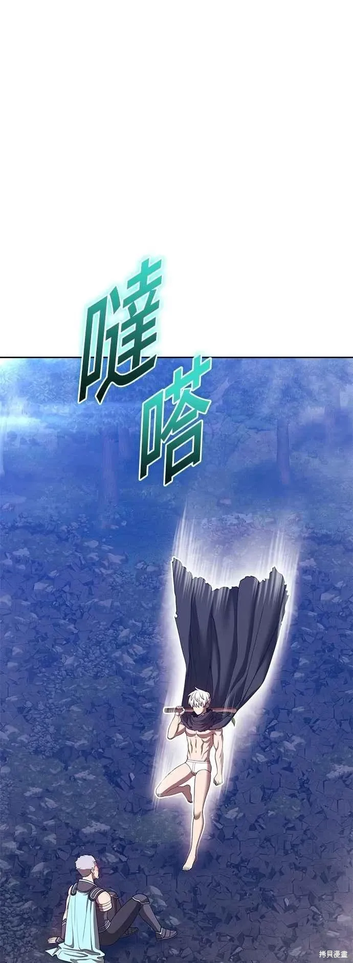第二季 第62话 第78页
