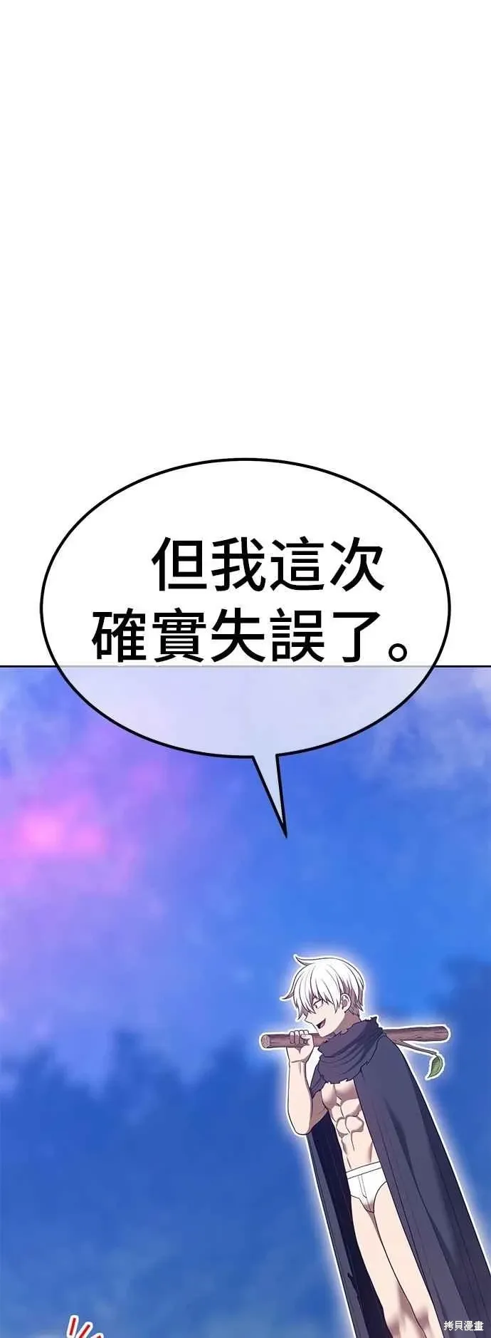 第二季 第62话 第82页