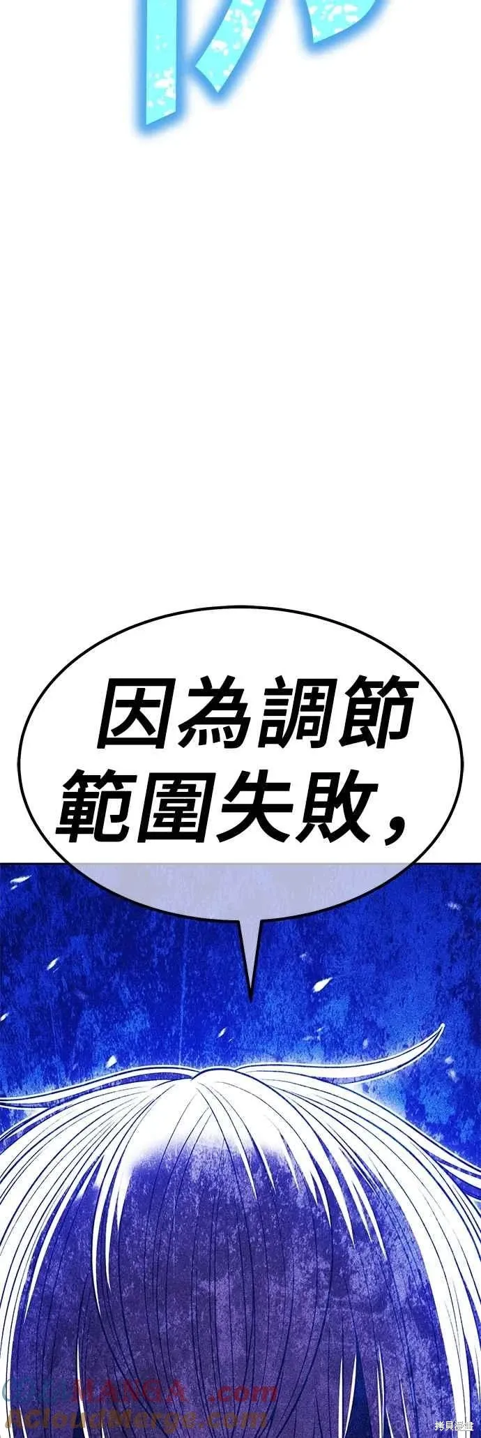 第二季 第62话 第93页