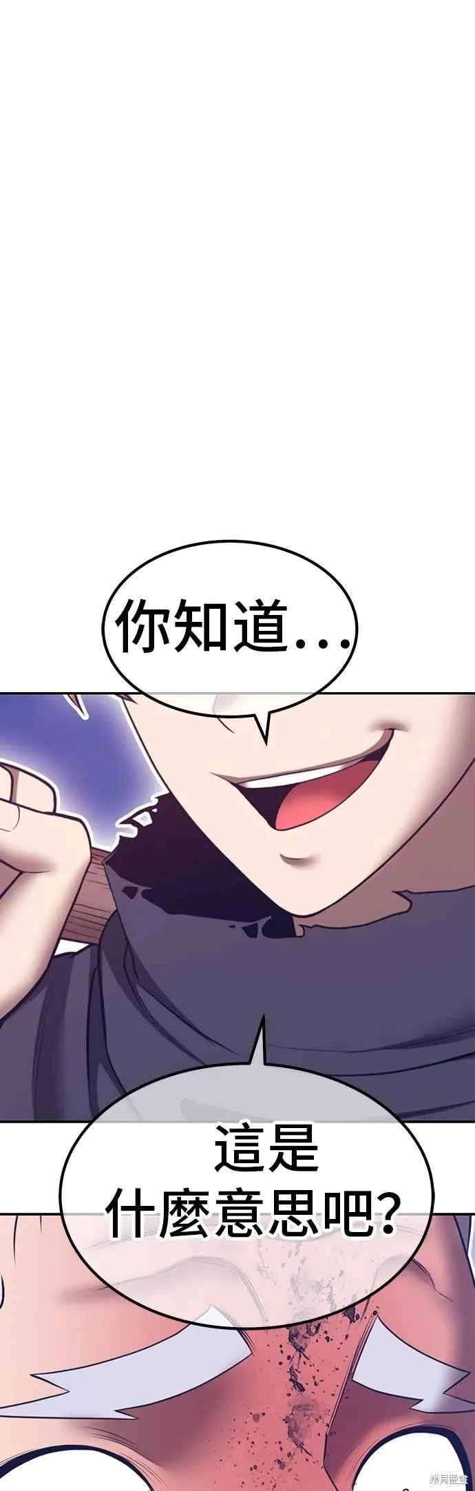 第二季 第62话 第98页