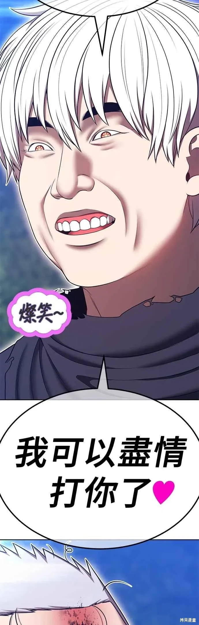 第二季 第62话 第100页
