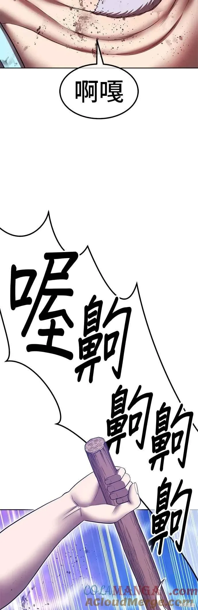 第二季 第62话 第105页