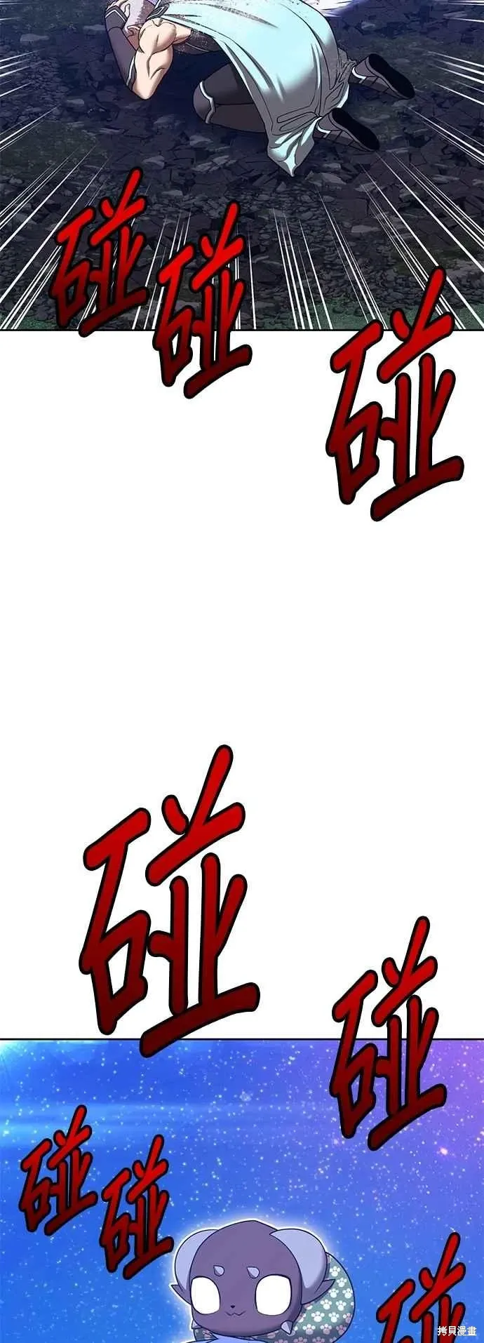 第二季 第62话 第110页