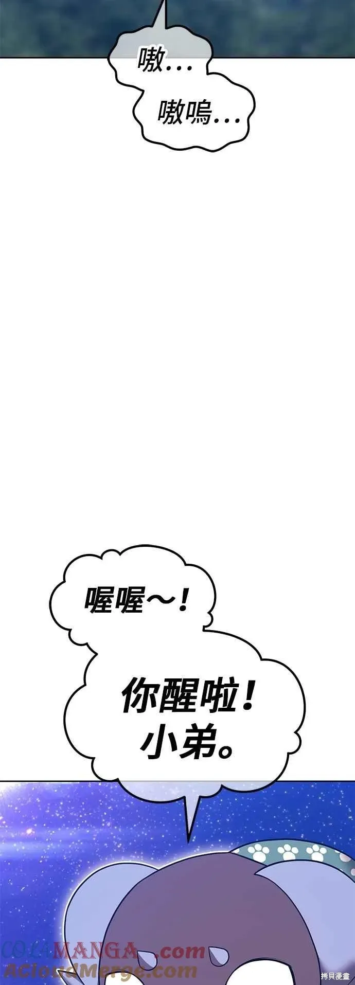 第二季 第62话 第113页