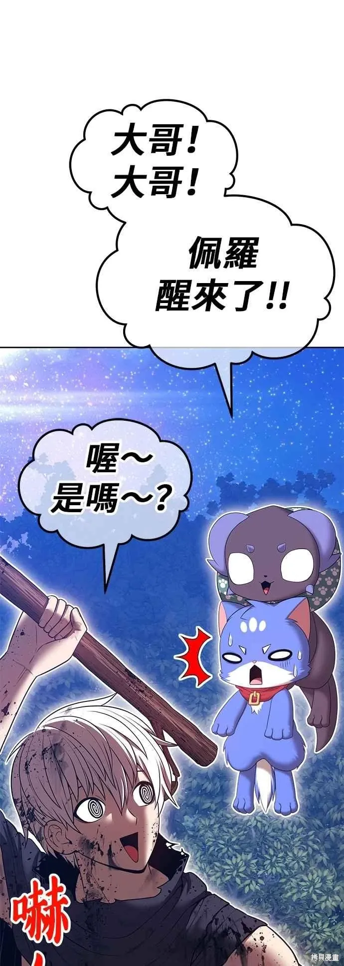 第二季 第62话 第115页