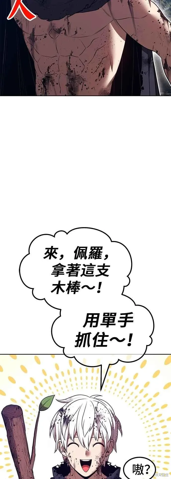 第二季 第62话 第116页
