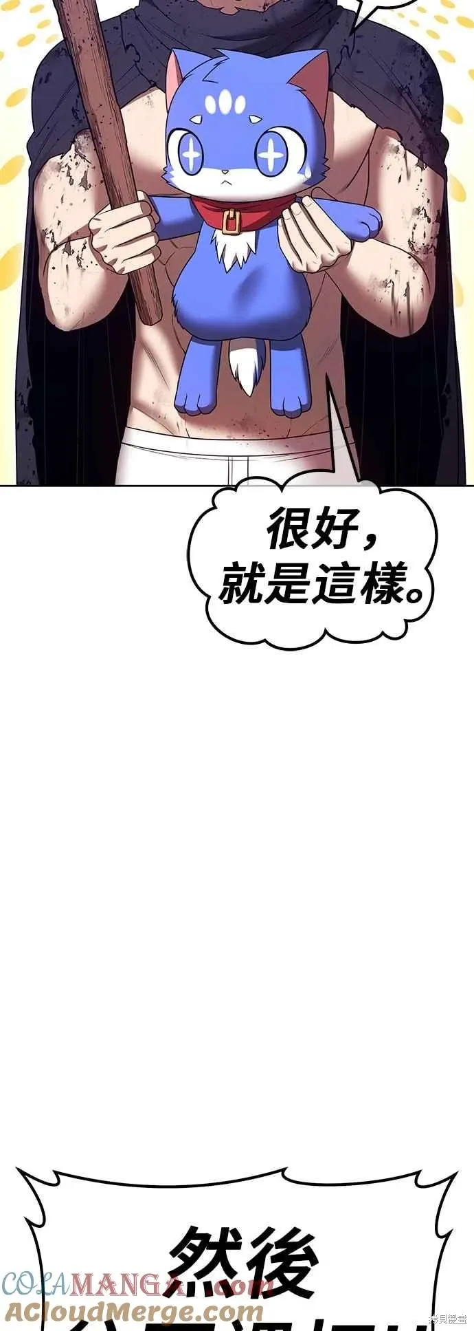 第二季 第62话 第117页