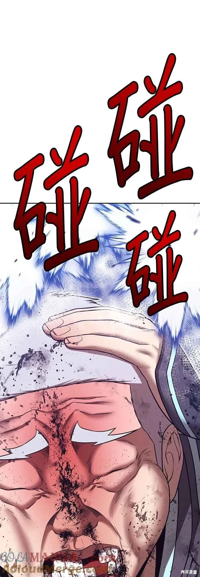 第二季 第62话 第121页