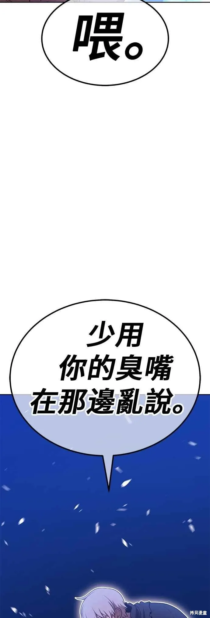第二季 第62话 第131页