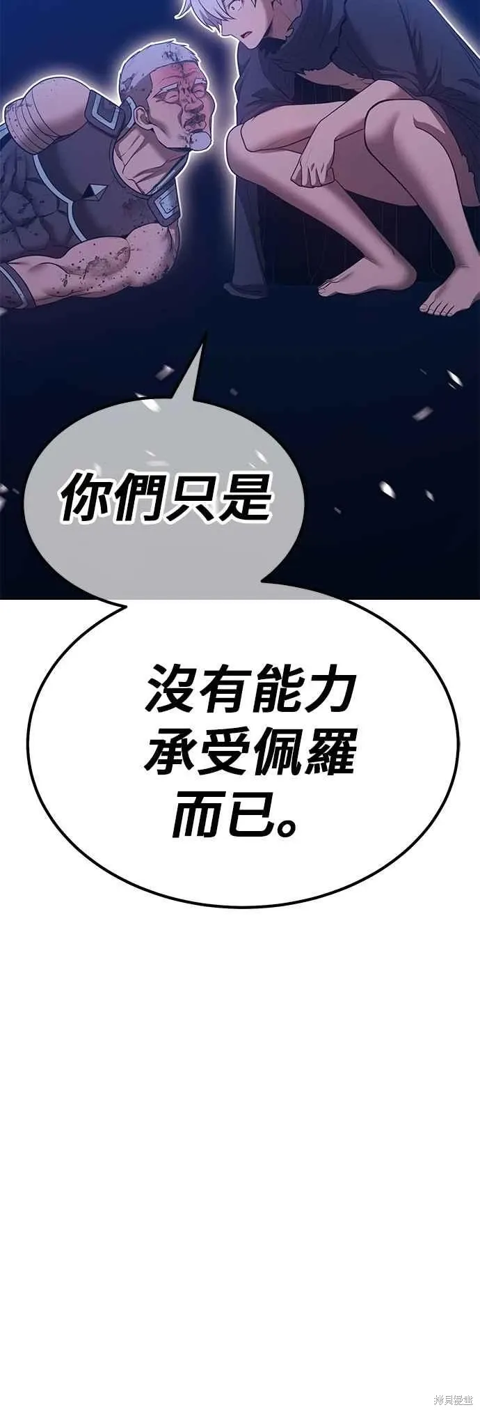 第二季 第62话 第132页