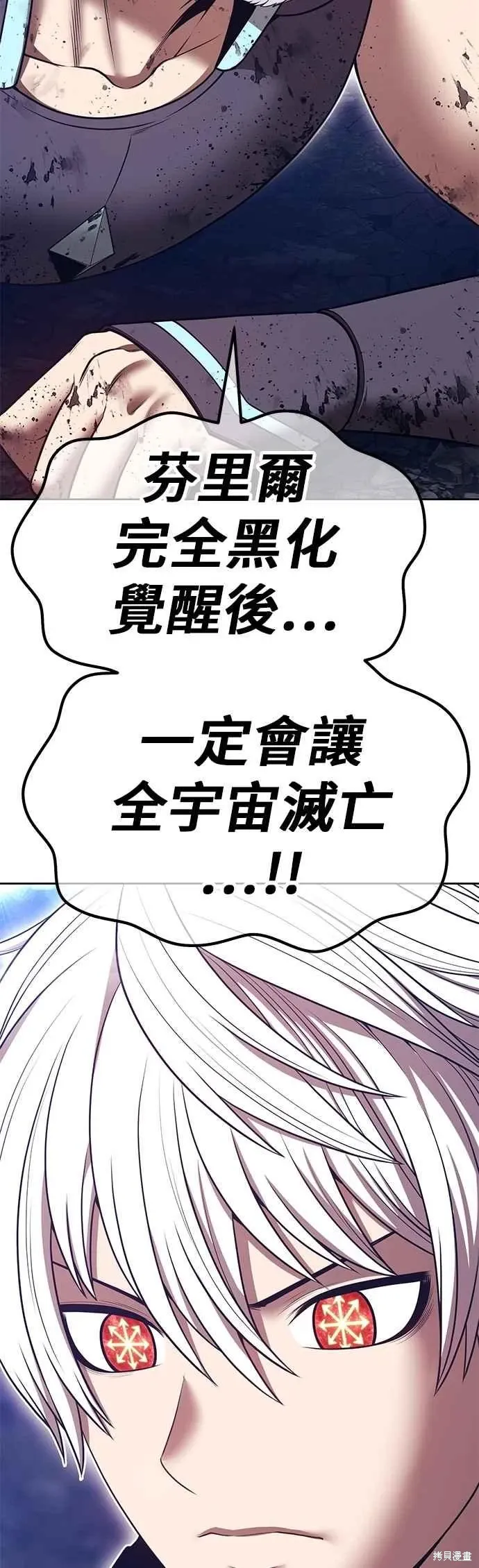 第二季 第62话 第138页