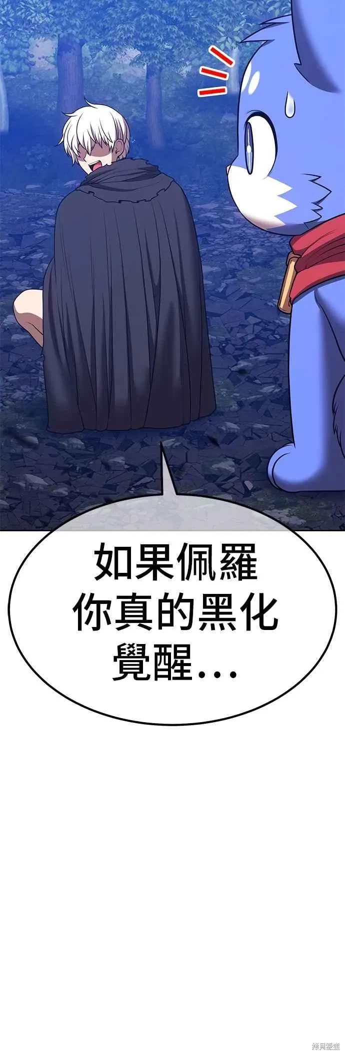 第二季 第62话 第144页