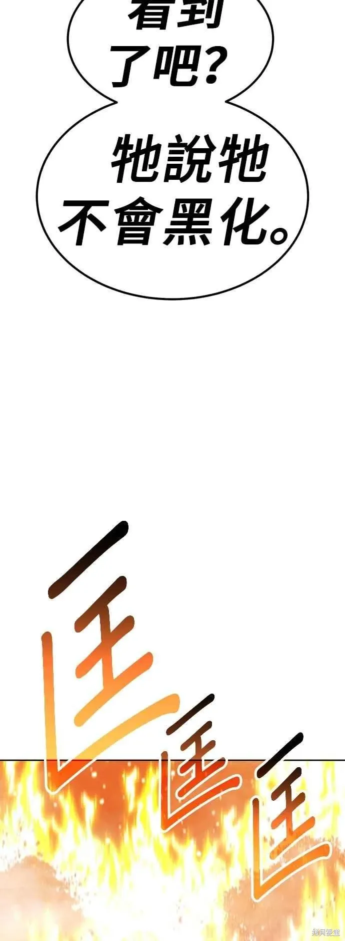 第二季 第62话 第151页