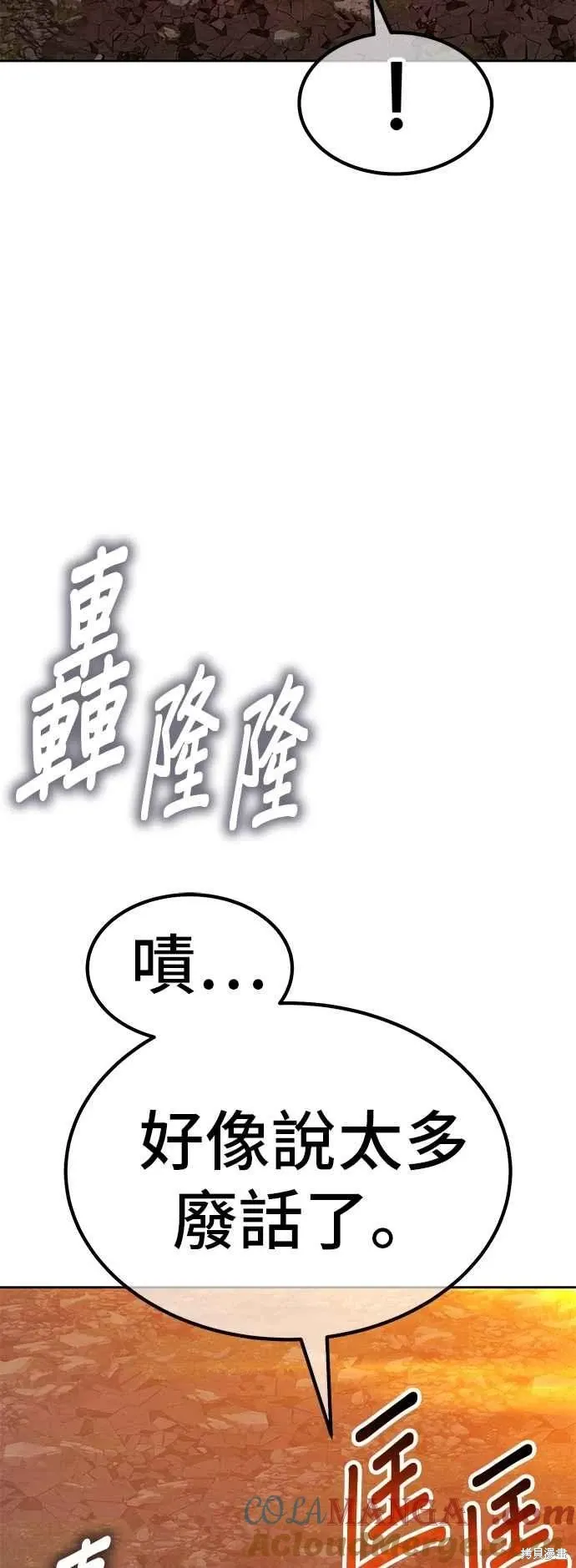 第二季 第62话 第153页