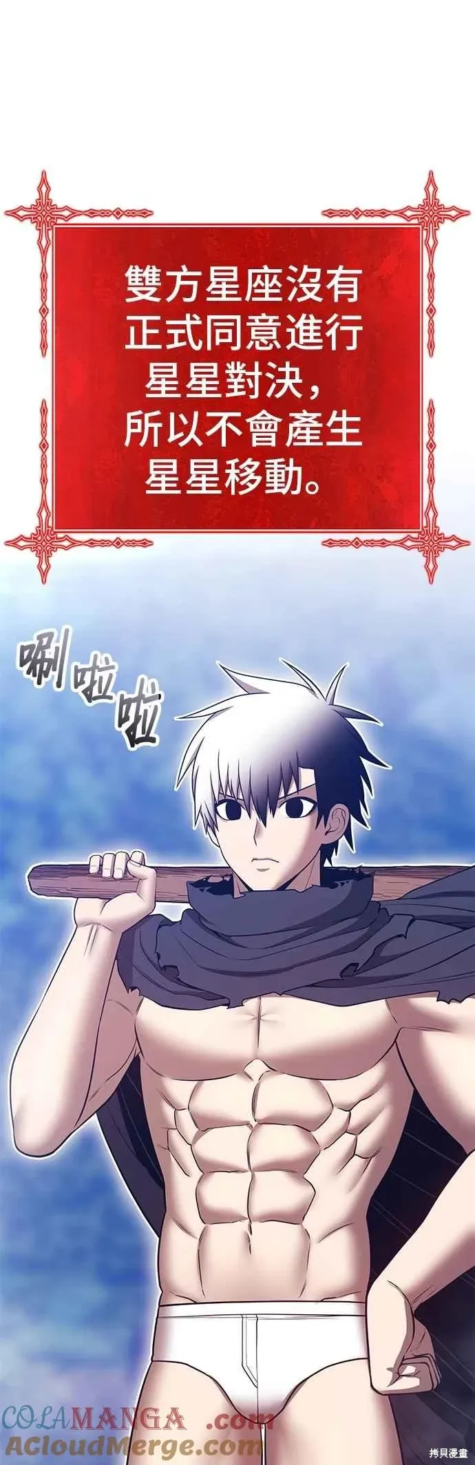 第二季 第62话 第169页