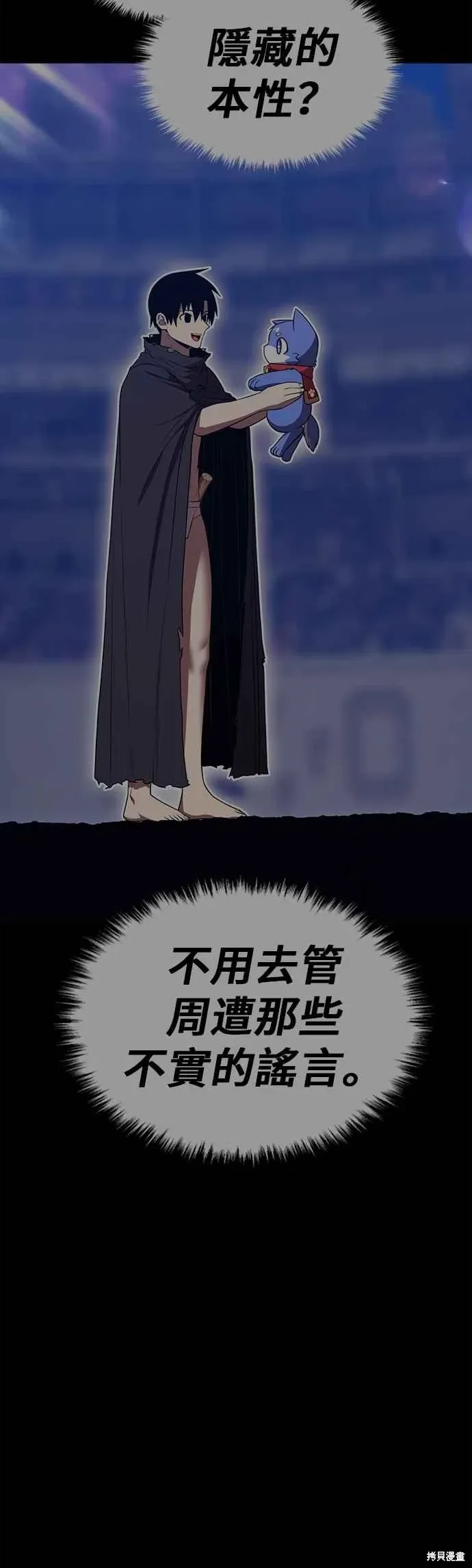 第二季 第62话 第178页