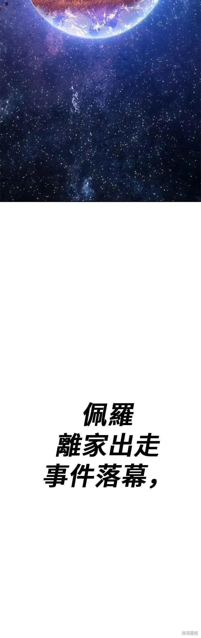 第二季 第62话 第196页
