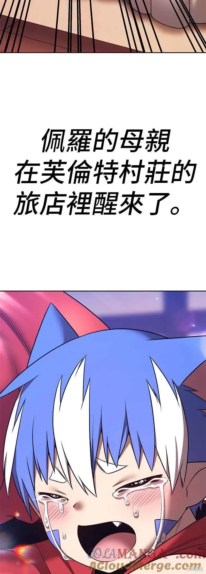 第二季 第62话 第205页