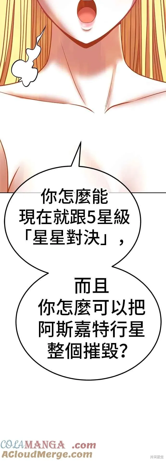 第二季 第62话 第221页