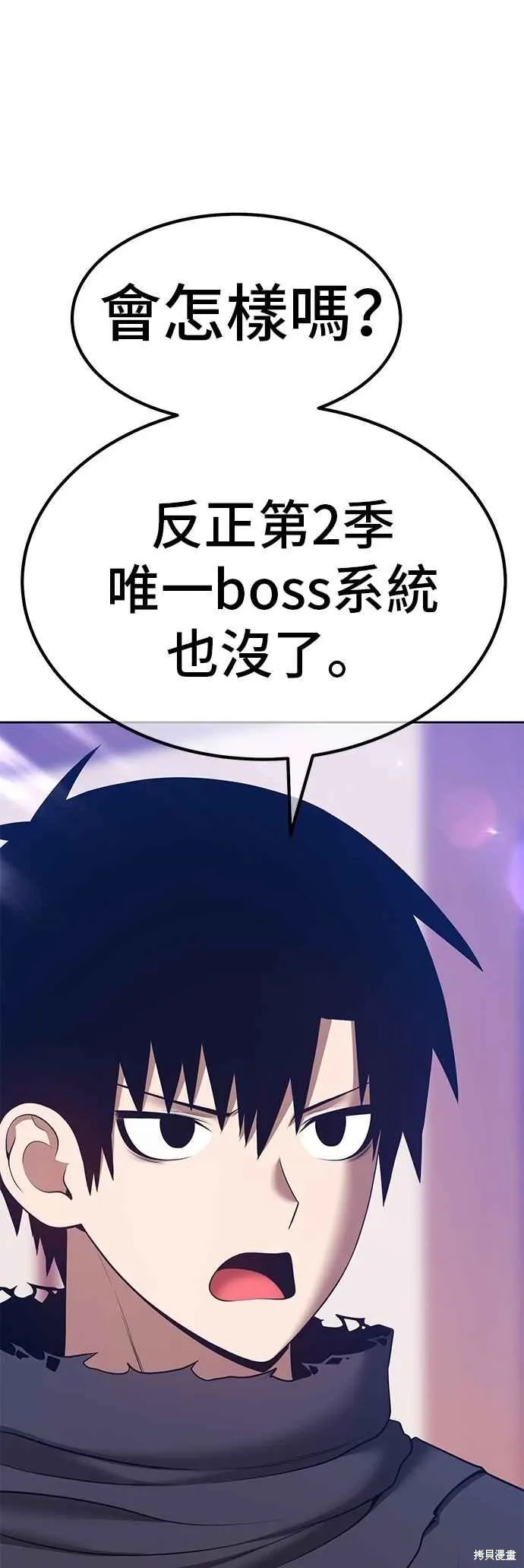 第二季 第62话 第222页
