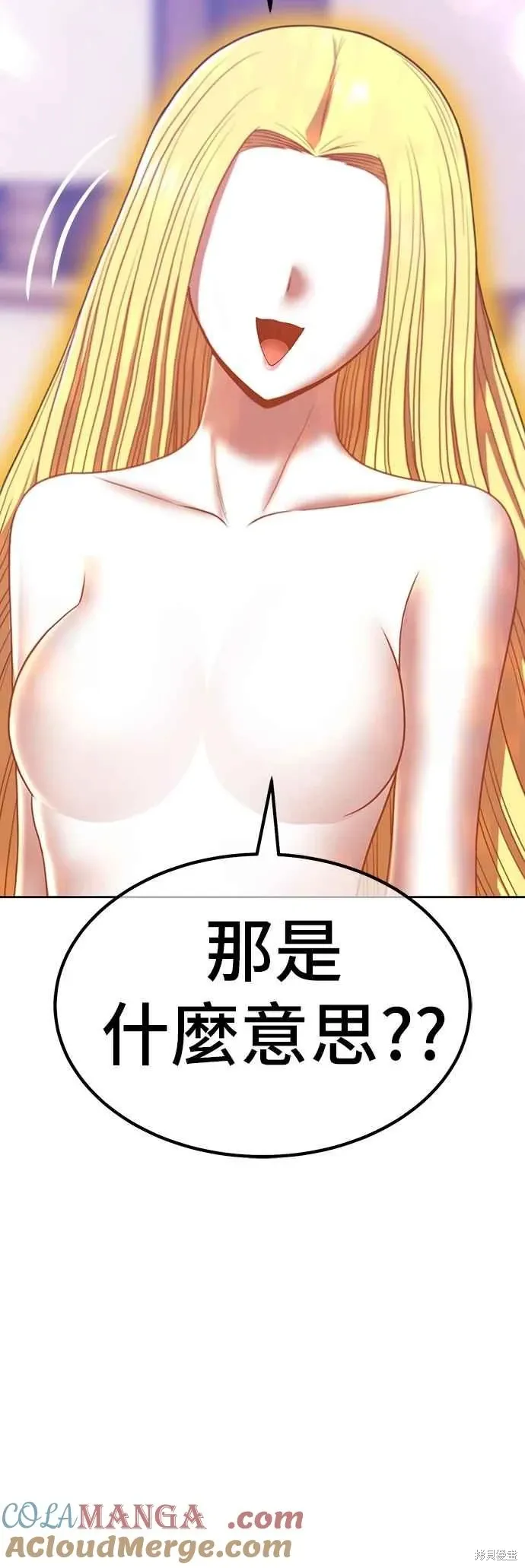 第二季 第62话 第225页
