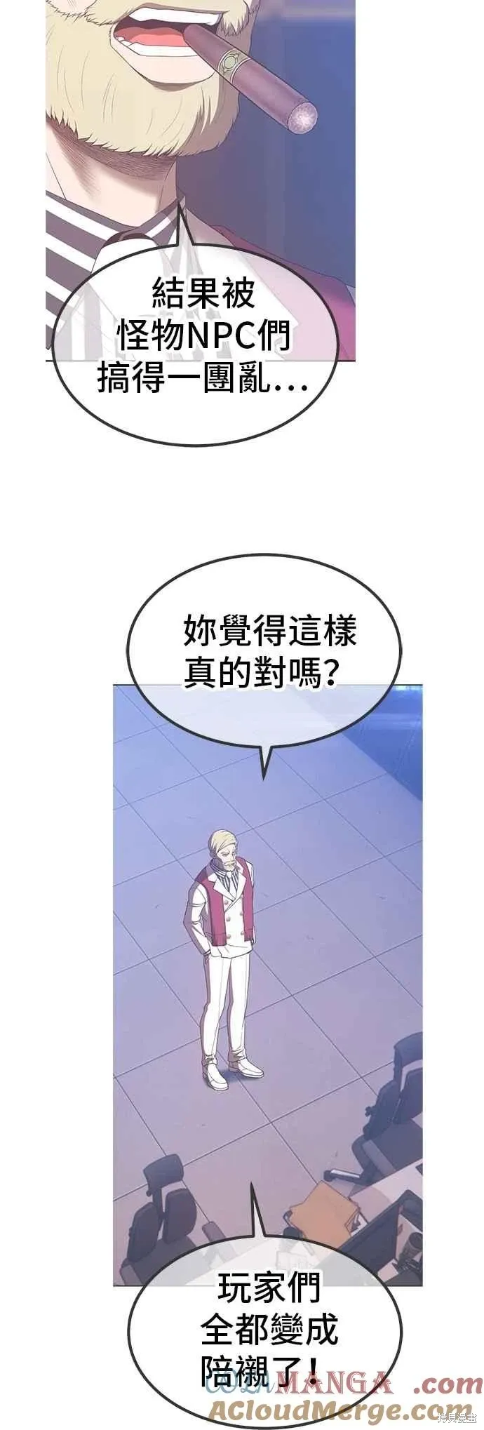 第二季 第62话 第233页