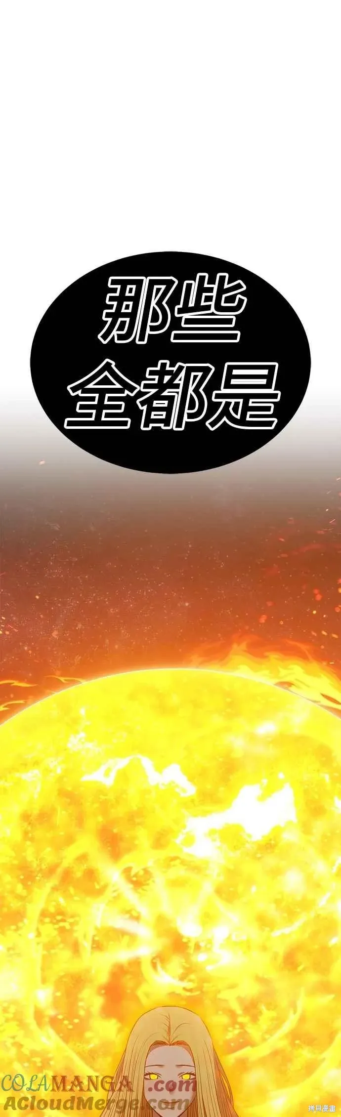 第二季 第62话 第241页