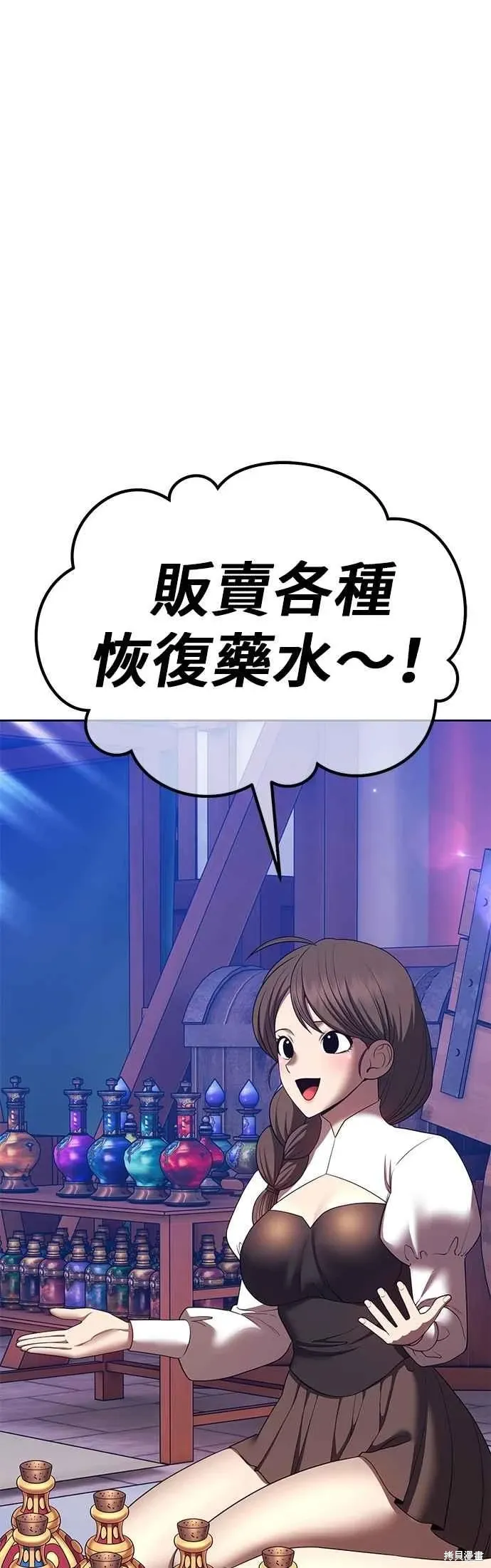 第二季 第63话 第3页