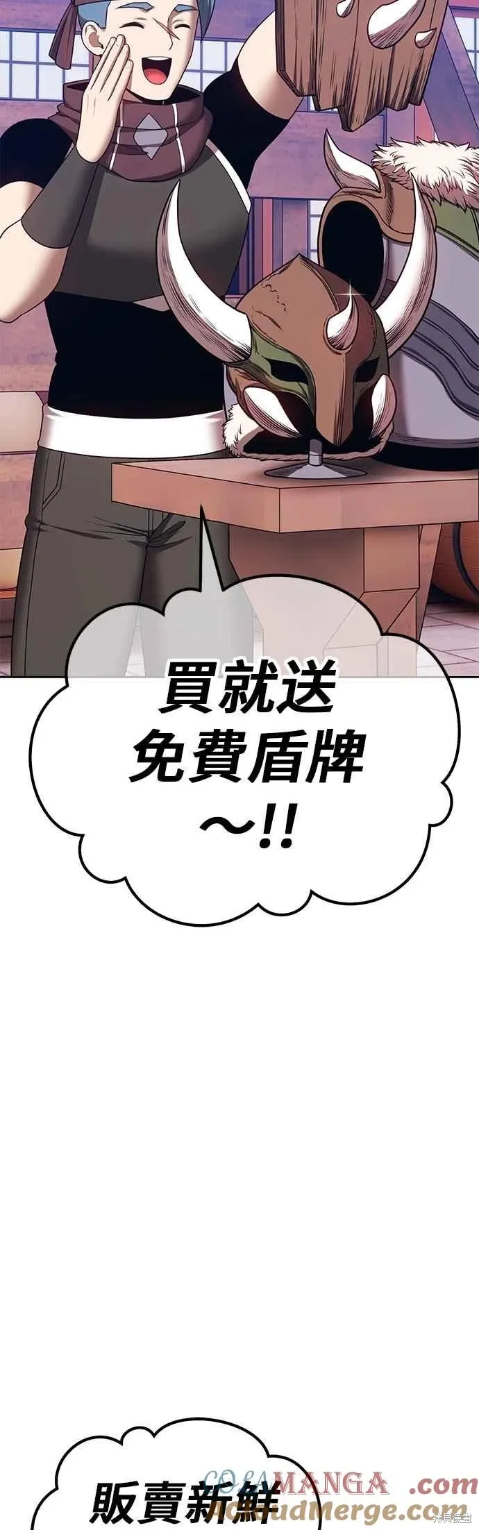 第二季 第63话 第5页