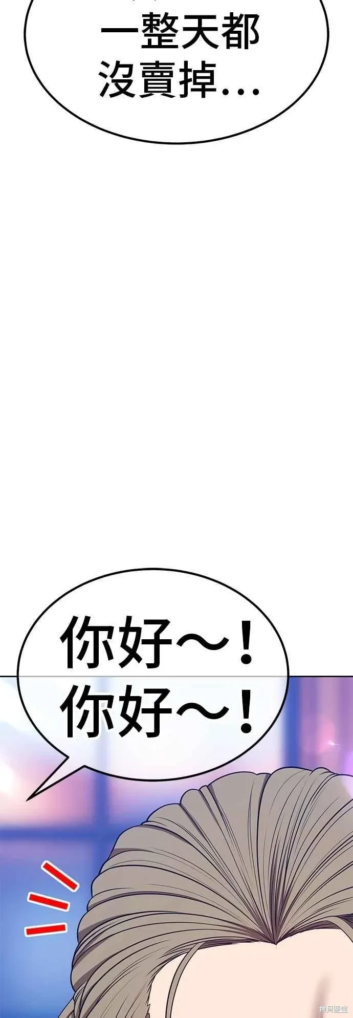 第二季 第63话 第10页
