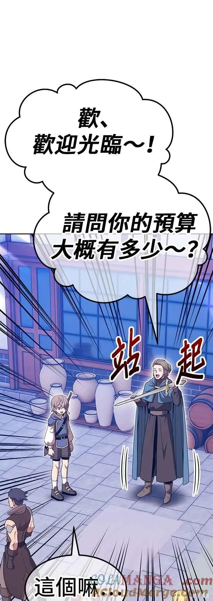 第二季 第63话 第13页