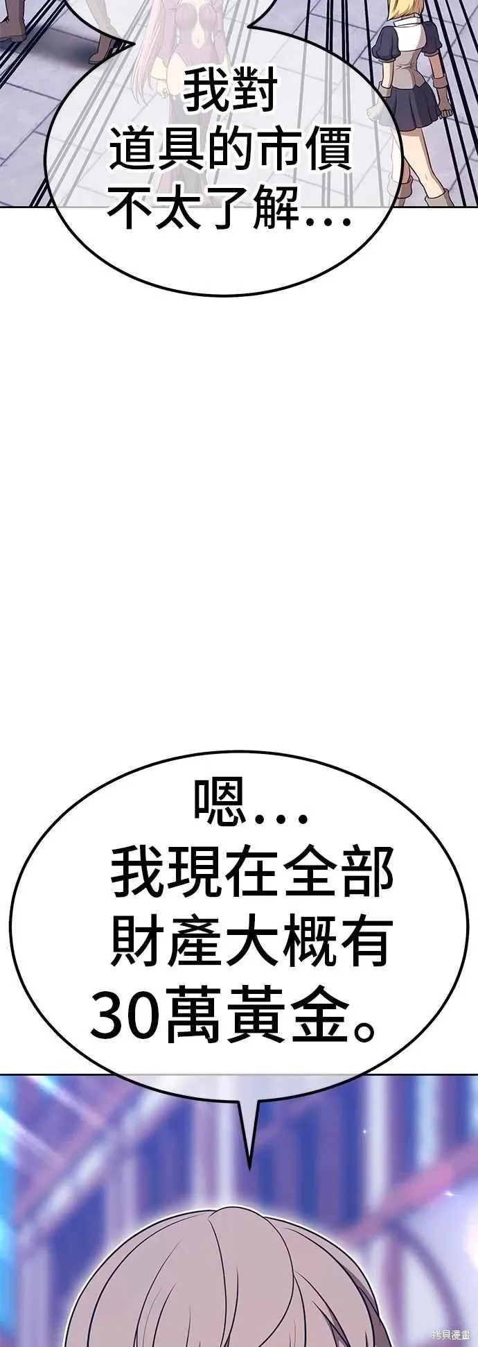 第二季 第63话 第14页