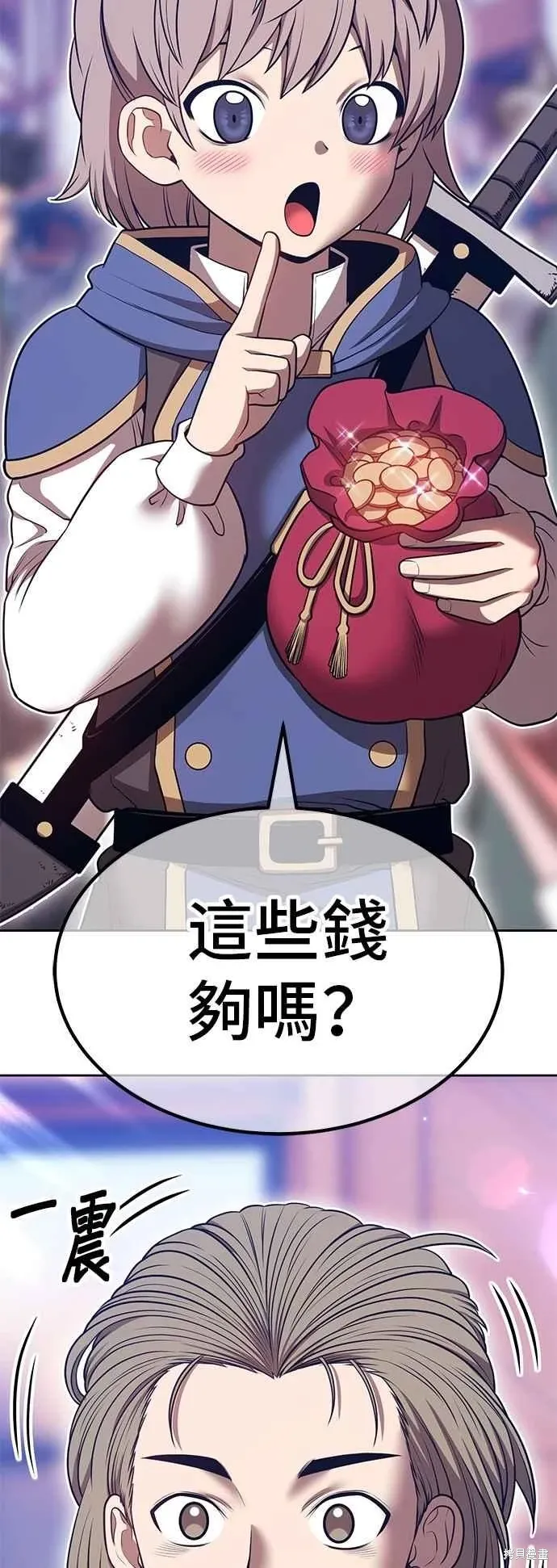 第二季 第63话 第15页