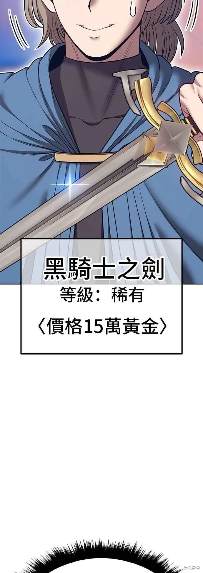 第二季 第63话 第16页