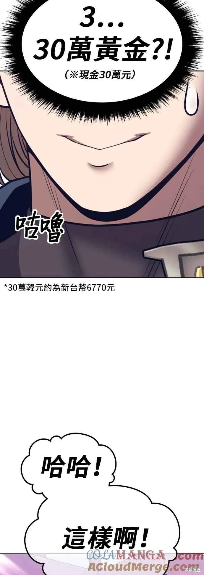 第二季 第63话 第17页